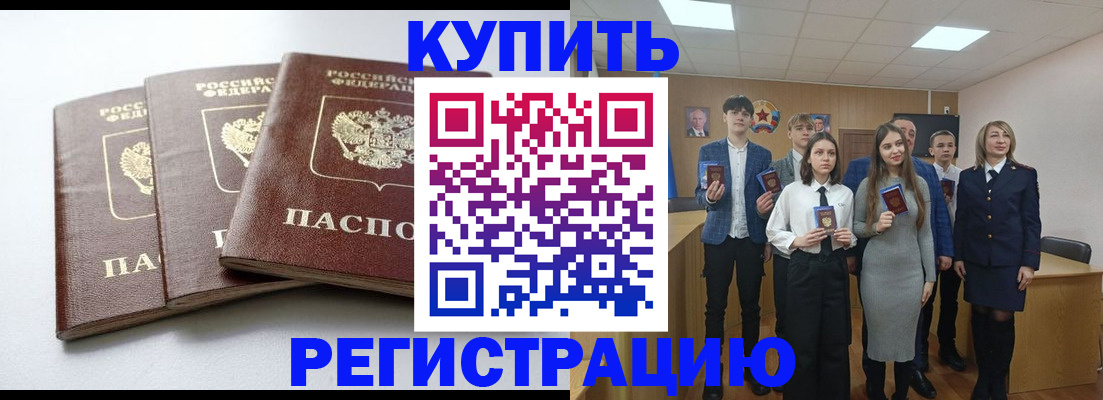 прописка 2025 в Вязьме