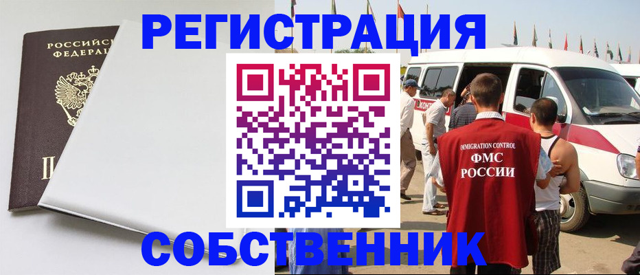 прописка паспорт в Вязьме